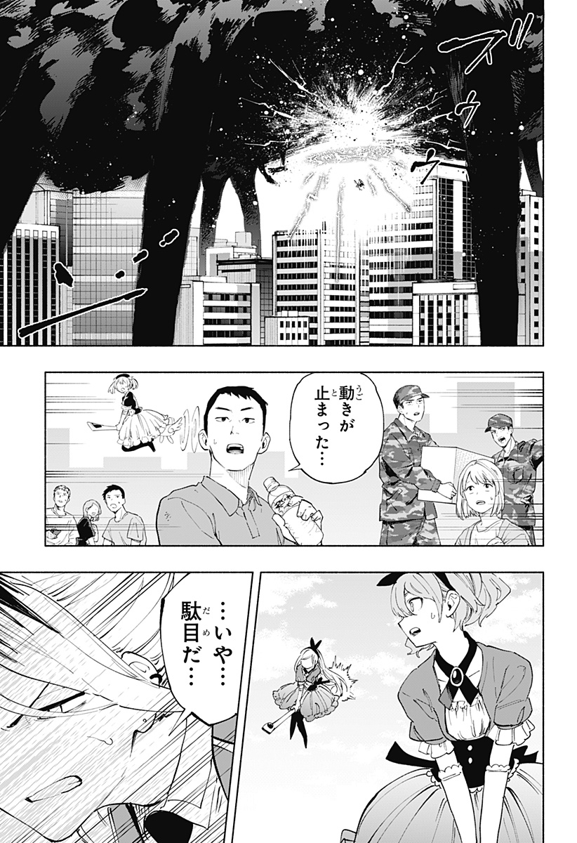 Kabushiki Gaisha MagiLumiere Chapter 110 7ページ