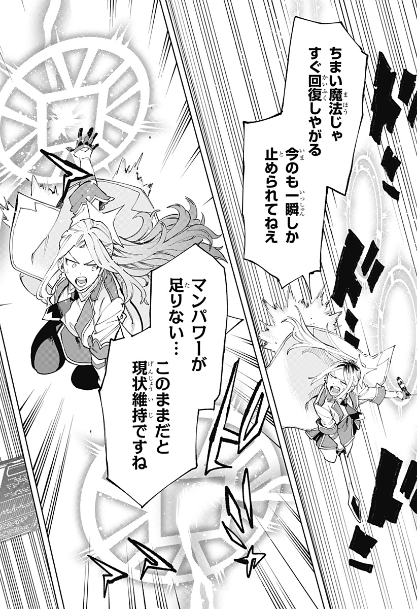 Kabushiki Gaisha MagiLumiere Chapter 110 8ページ