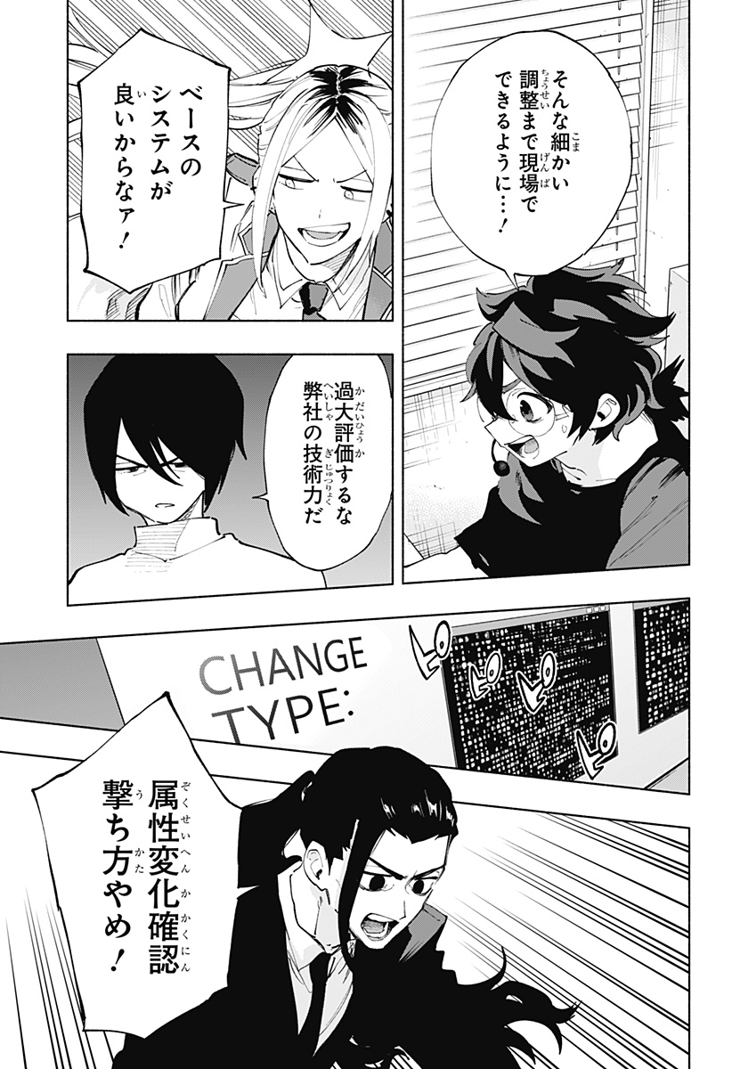 Kabushiki Gaisha MagiLumiere Chapter 111 11ページ