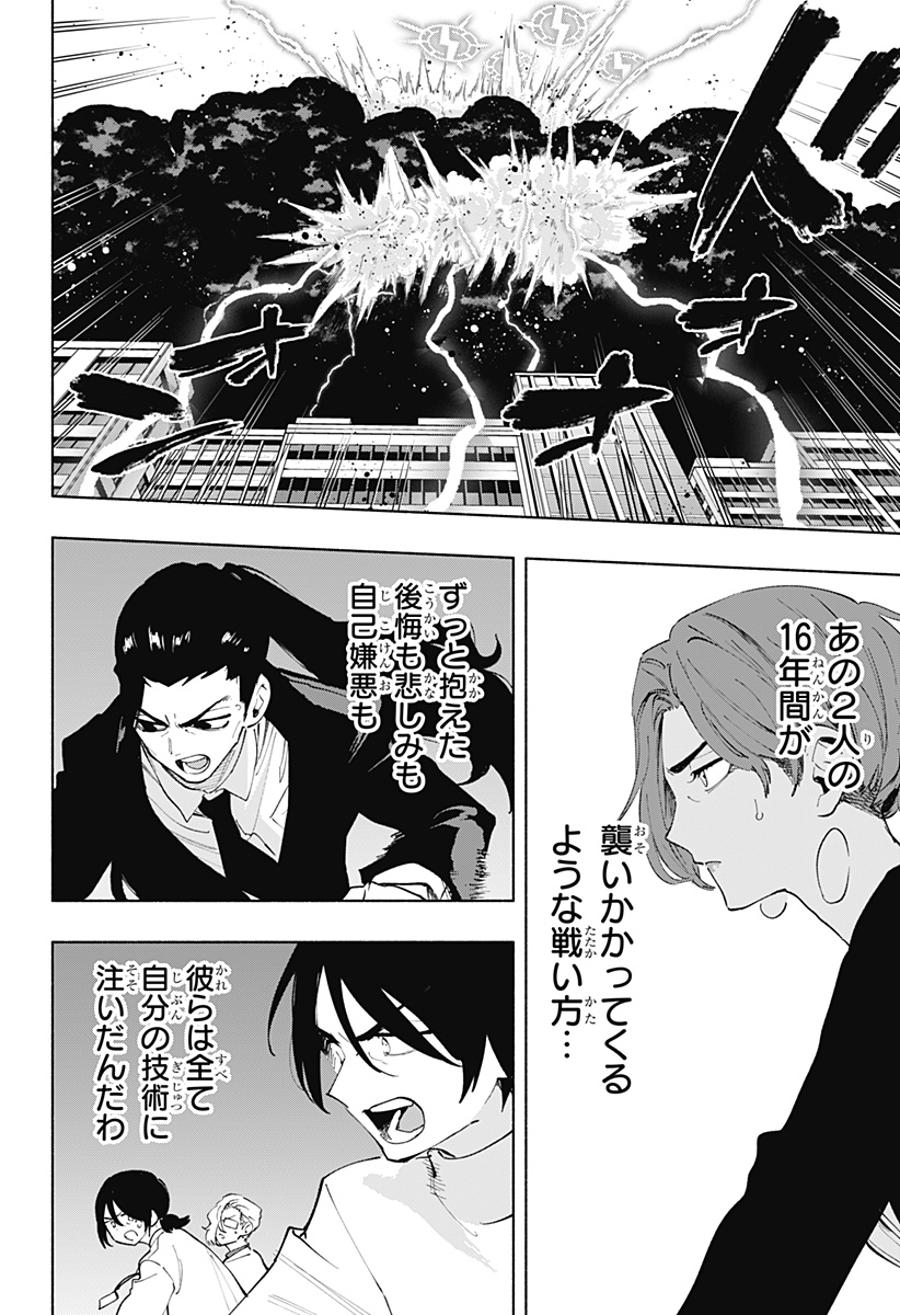 Kabushiki Gaisha MagiLumiere Chapter 111 14ページ