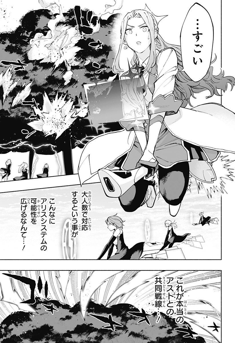 Kabushiki Gaisha MagiLumiere Chapter 111 15ページ