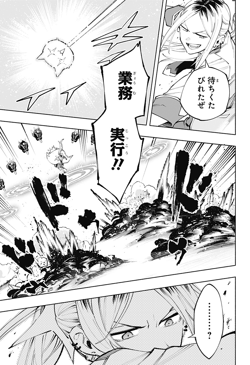 Kabushiki Gaisha MagiLumiere Chapter 111 17ページ