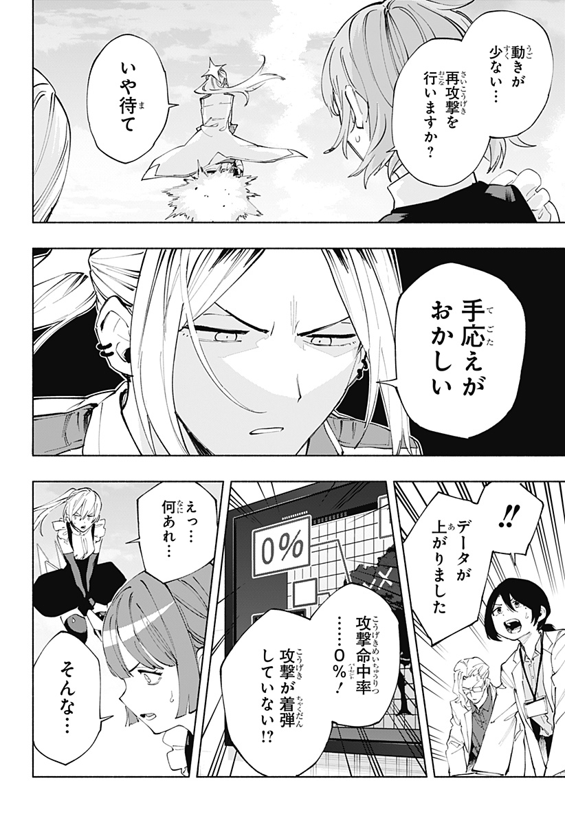 Kabushiki Gaisha MagiLumiere Chapter 111 18ページ