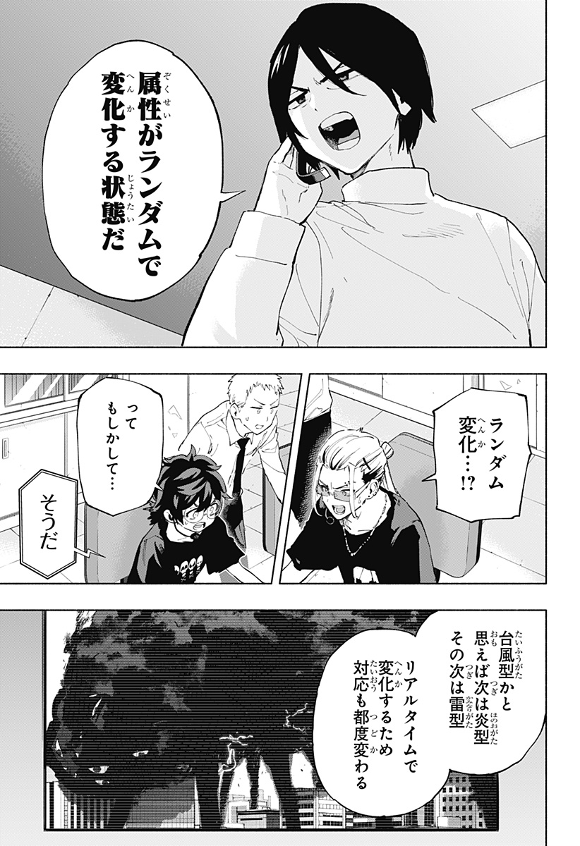 Kabushiki Gaisha MagiLumiere Chapter 111 3ページ