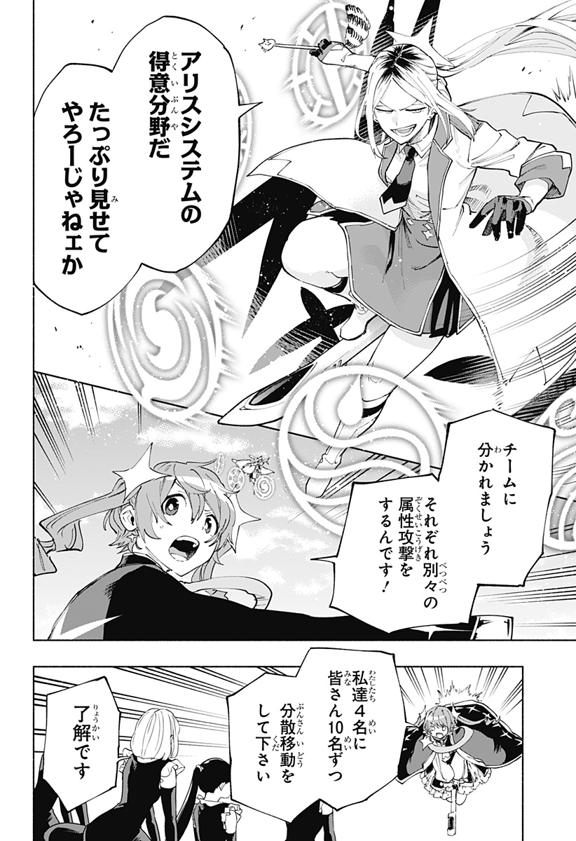 Kabushiki Gaisha MagiLumiere Chapter 111 6ページ