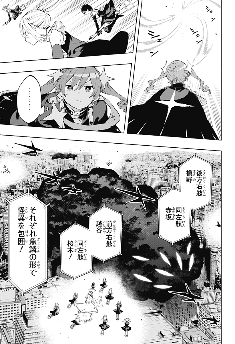 Kabushiki Gaisha MagiLumiere Chapter 111 7ページ
