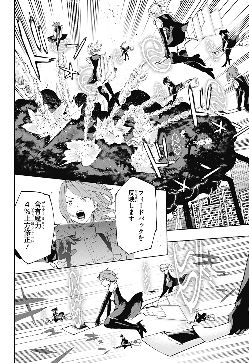 Kabushiki Gaisha MagiLumiere Chapter 111 10ページ