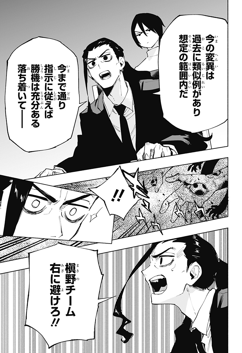 Kabushiki Gaisha MagiLumiere Chapter 112 11ページ