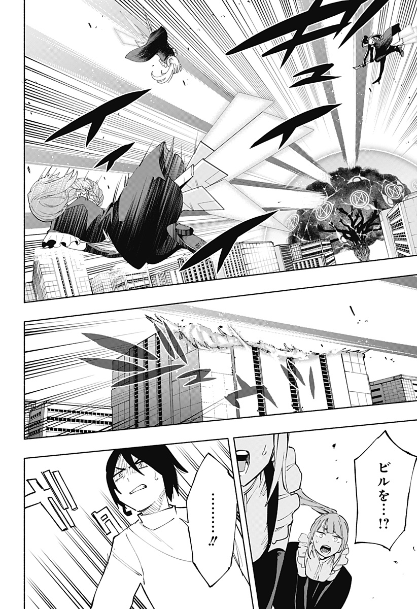 Kabushiki Gaisha MagiLumiere Chapter 112 12ページ