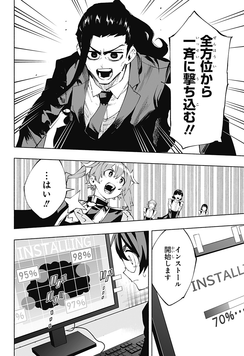 Kabushiki Gaisha MagiLumiere Chapter 112 16ページ