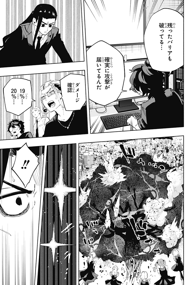 Kabushiki Gaisha MagiLumiere Chapter 112 19ページ