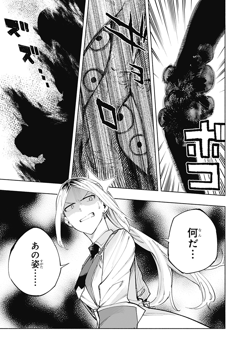Kabushiki Gaisha MagiLumiere Chapter 112 3ページ