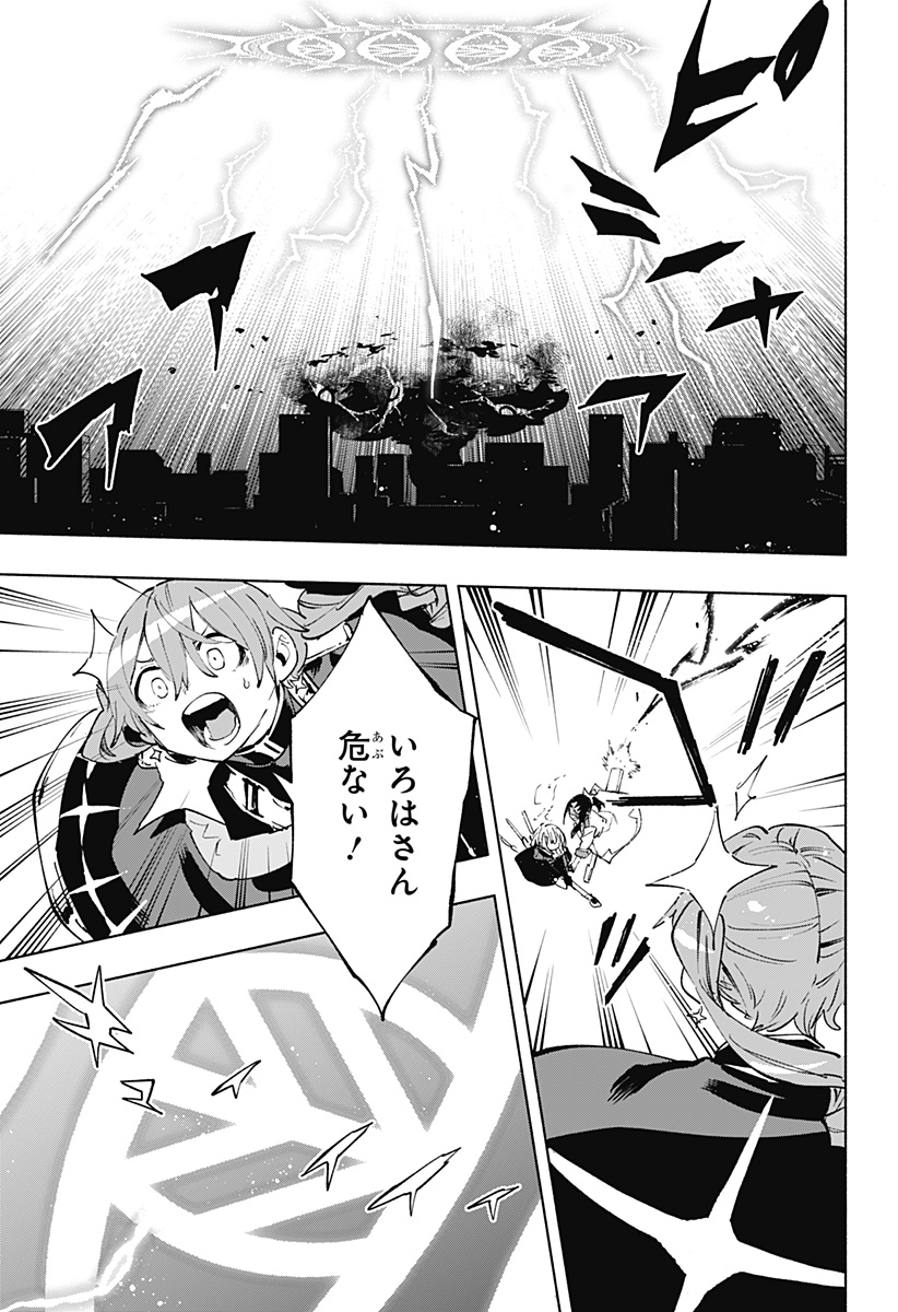 Kabushiki Gaisha MagiLumiere Chapter 112 21ページ