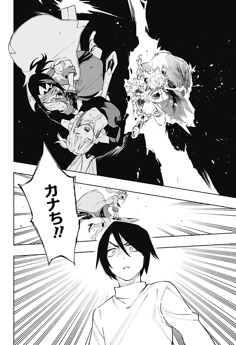 Kabushiki Gaisha MagiLumiere Chapter 112 22ページ