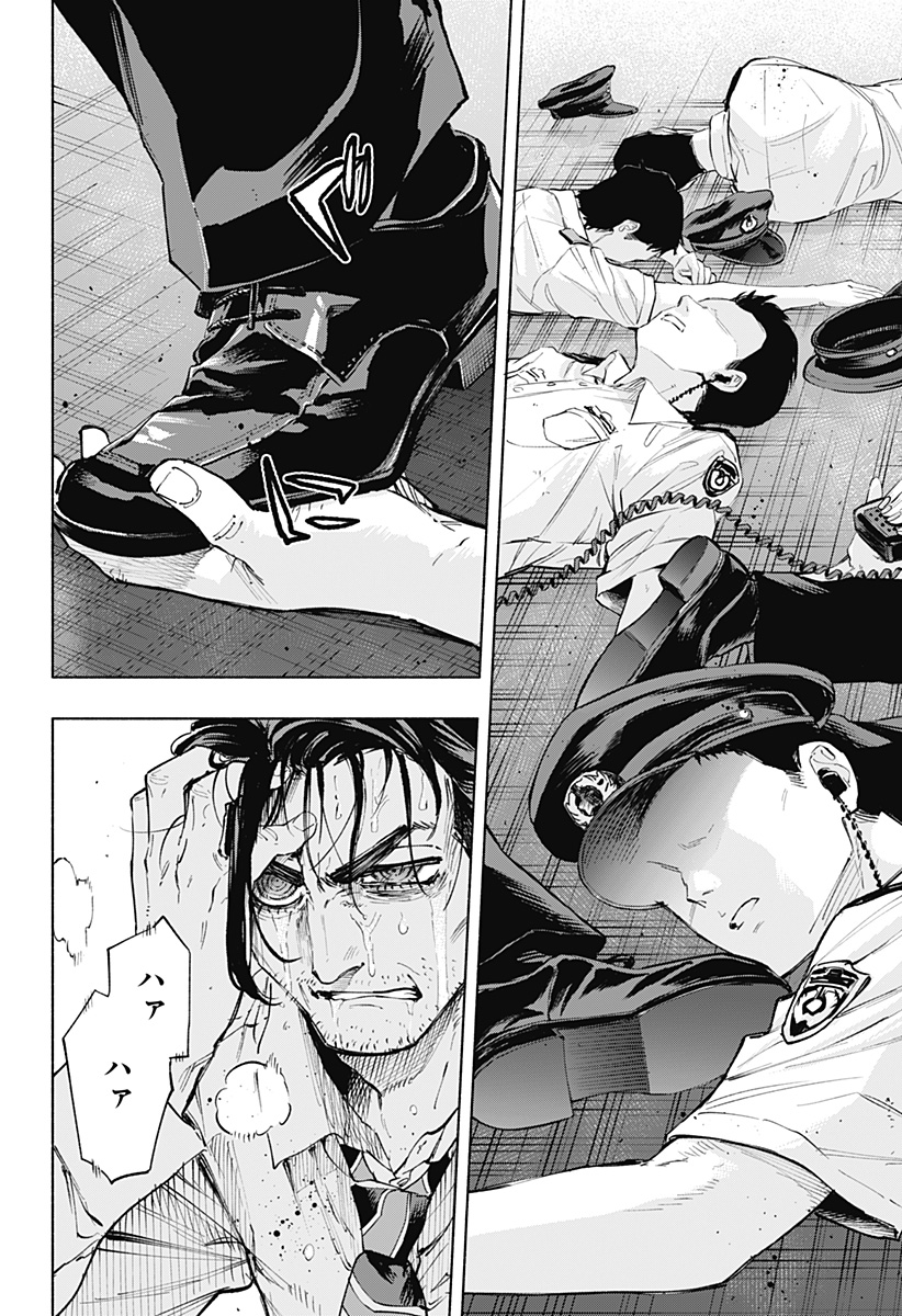 Kabushiki Gaisha MagiLumiere Chapter 112 4ページ