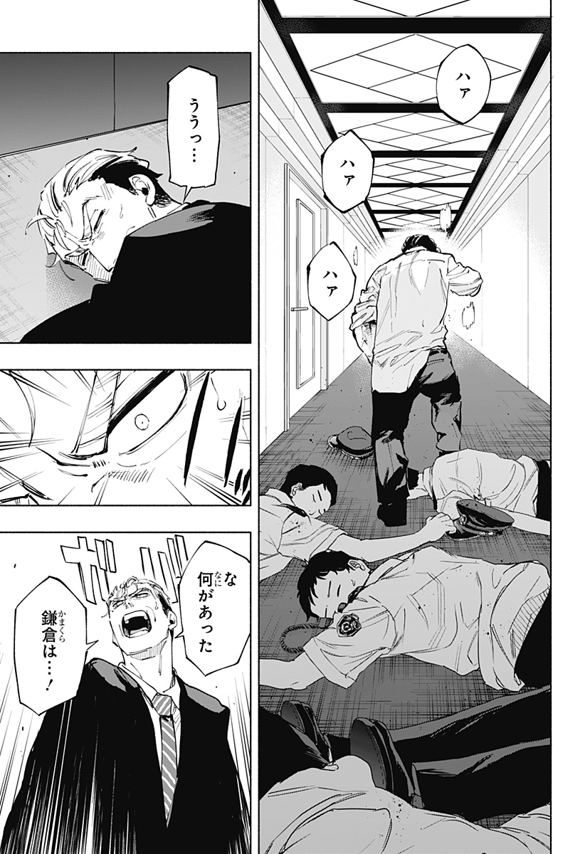 Kabushiki Gaisha MagiLumiere Chapter 112 5ページ