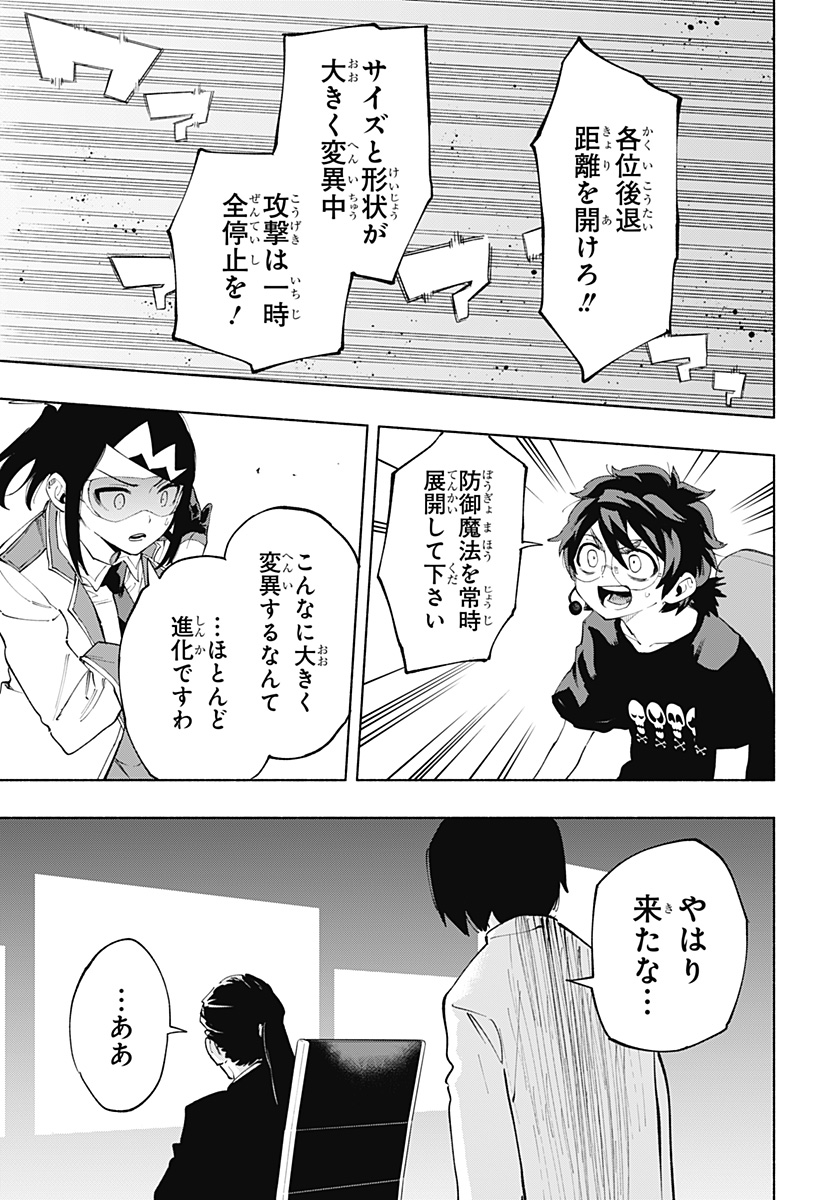 Kabushiki Gaisha MagiLumiere Chapter 112 9ページ