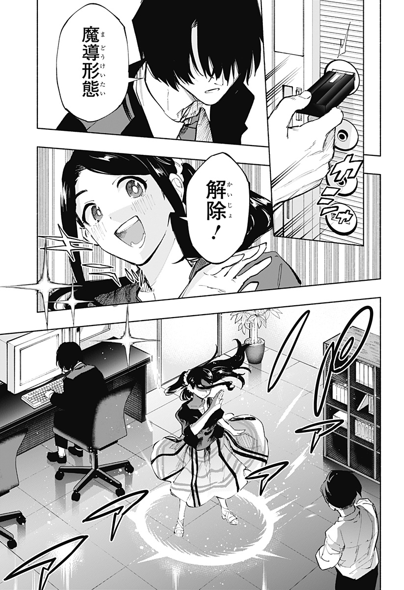 Kabushiki Gaisha MagiLumiere Chapter 113 15ページ