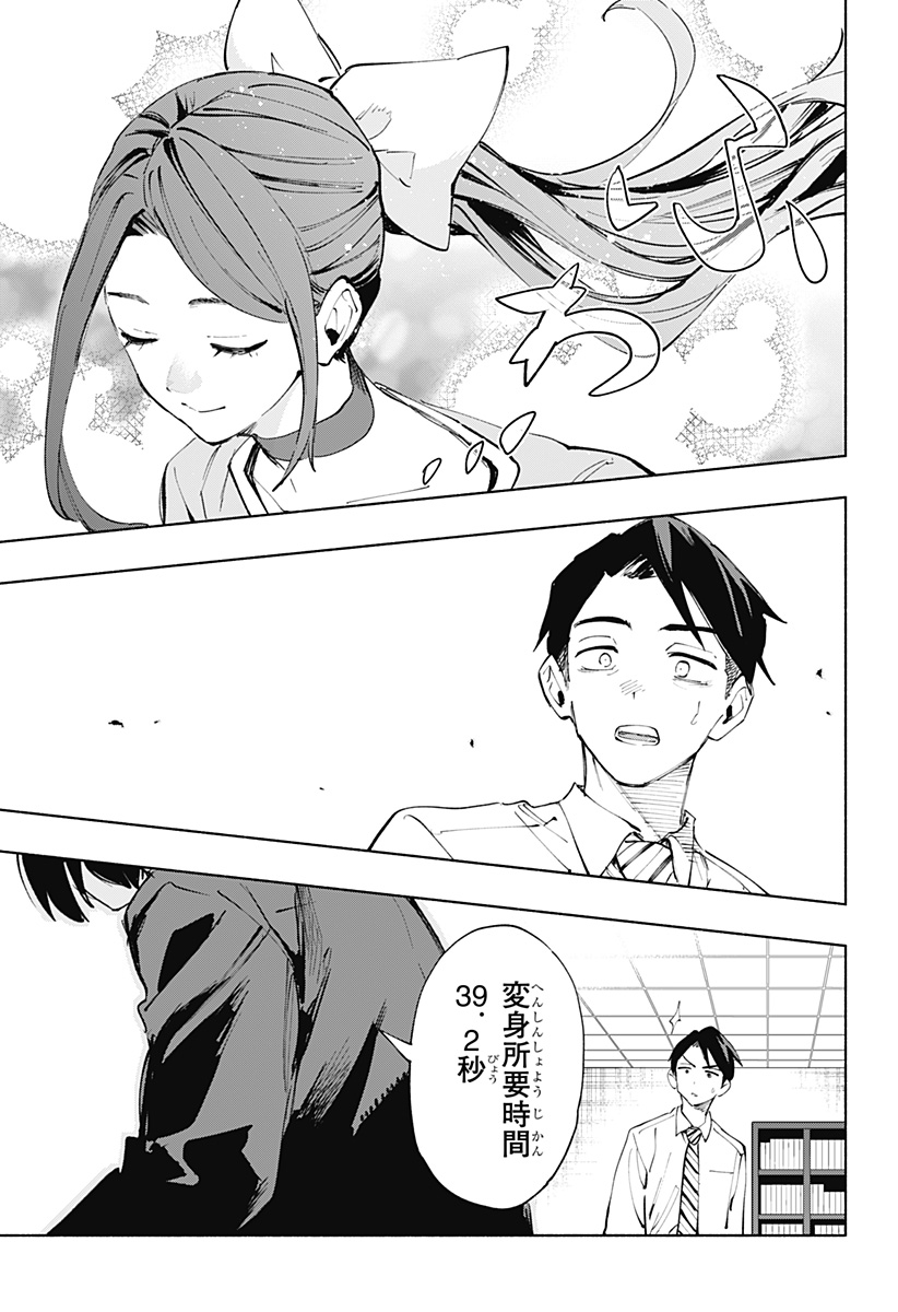 Kabushiki Gaisha MagiLumiere Chapter 113 17ページ
