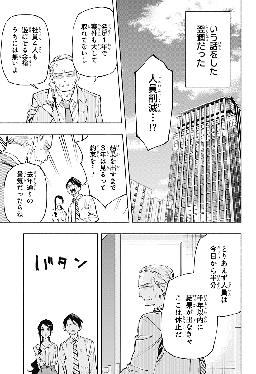 Kabushiki Gaisha MagiLumiere Chapter 113 7ページ