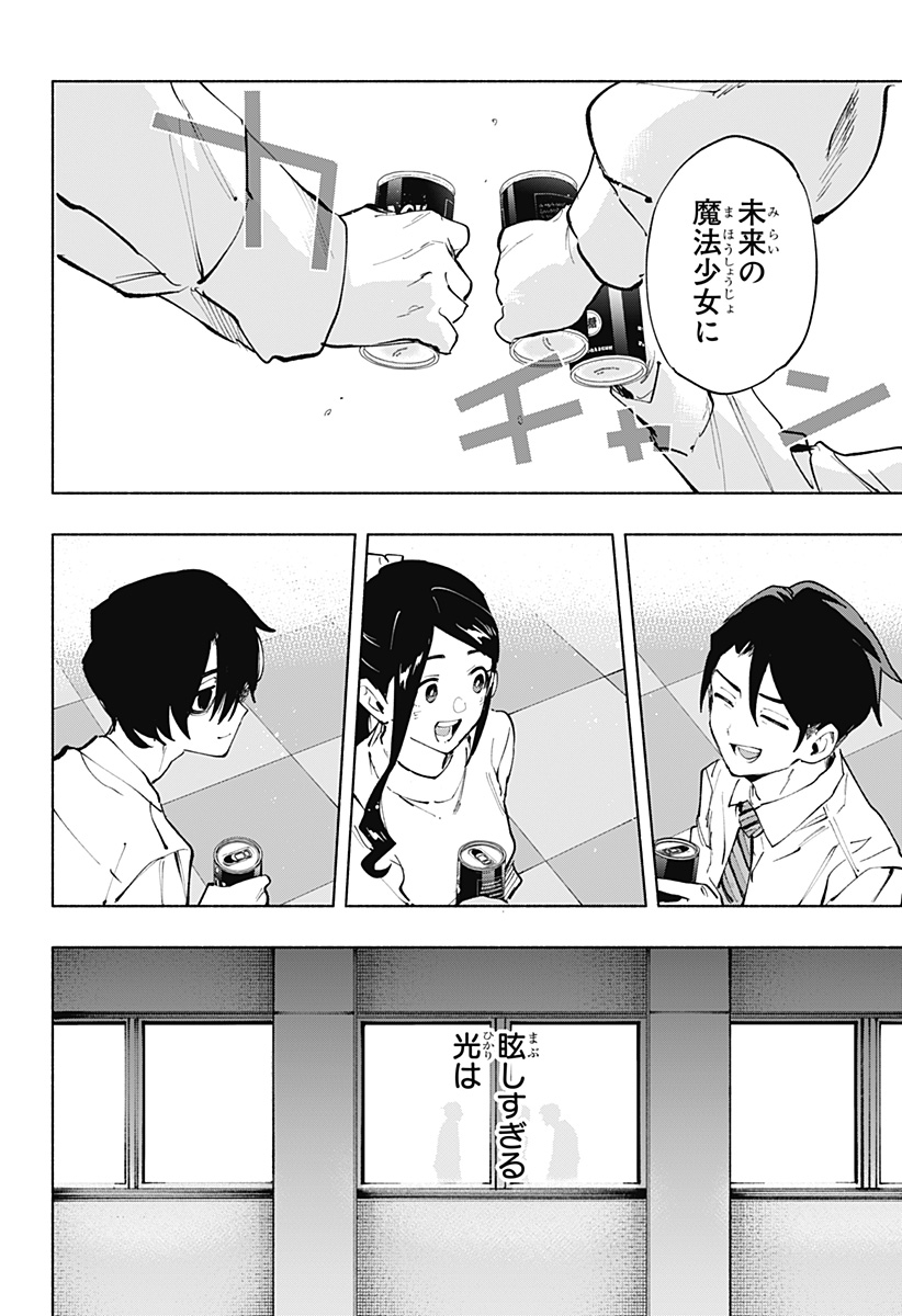 Kabushiki Gaisha MagiLumiere Chapter 114 14ページ