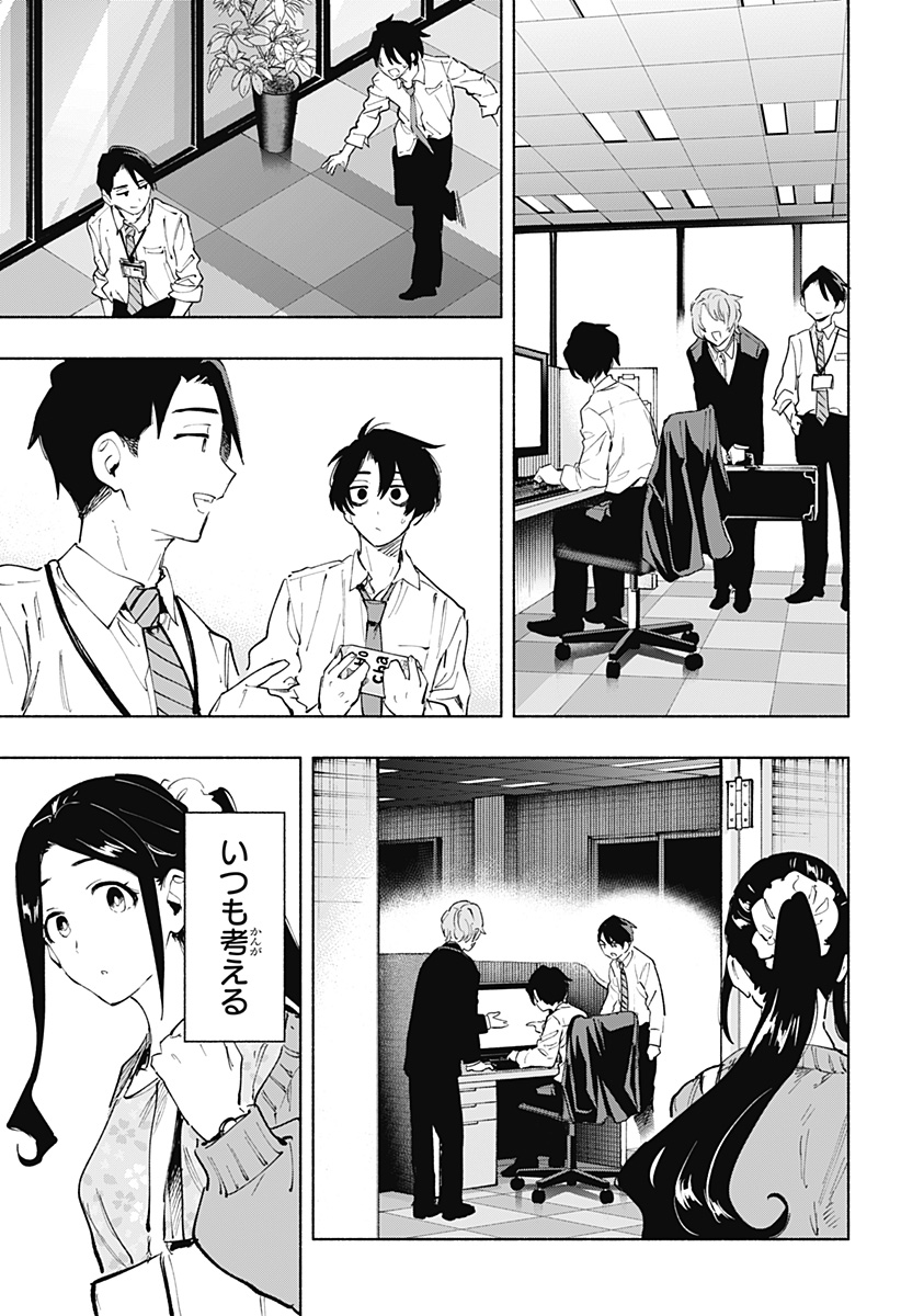 Kabushiki Gaisha MagiLumiere Chapter 114 17ページ