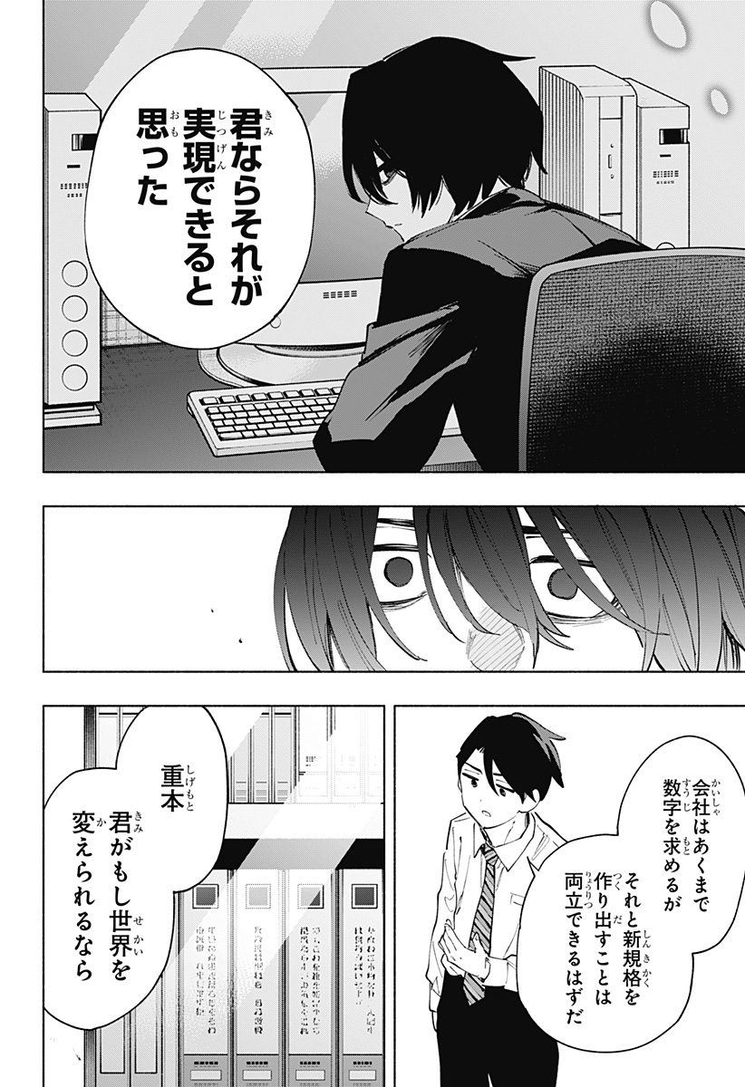 Kabushiki Gaisha MagiLumiere Chapter 114 6ページ