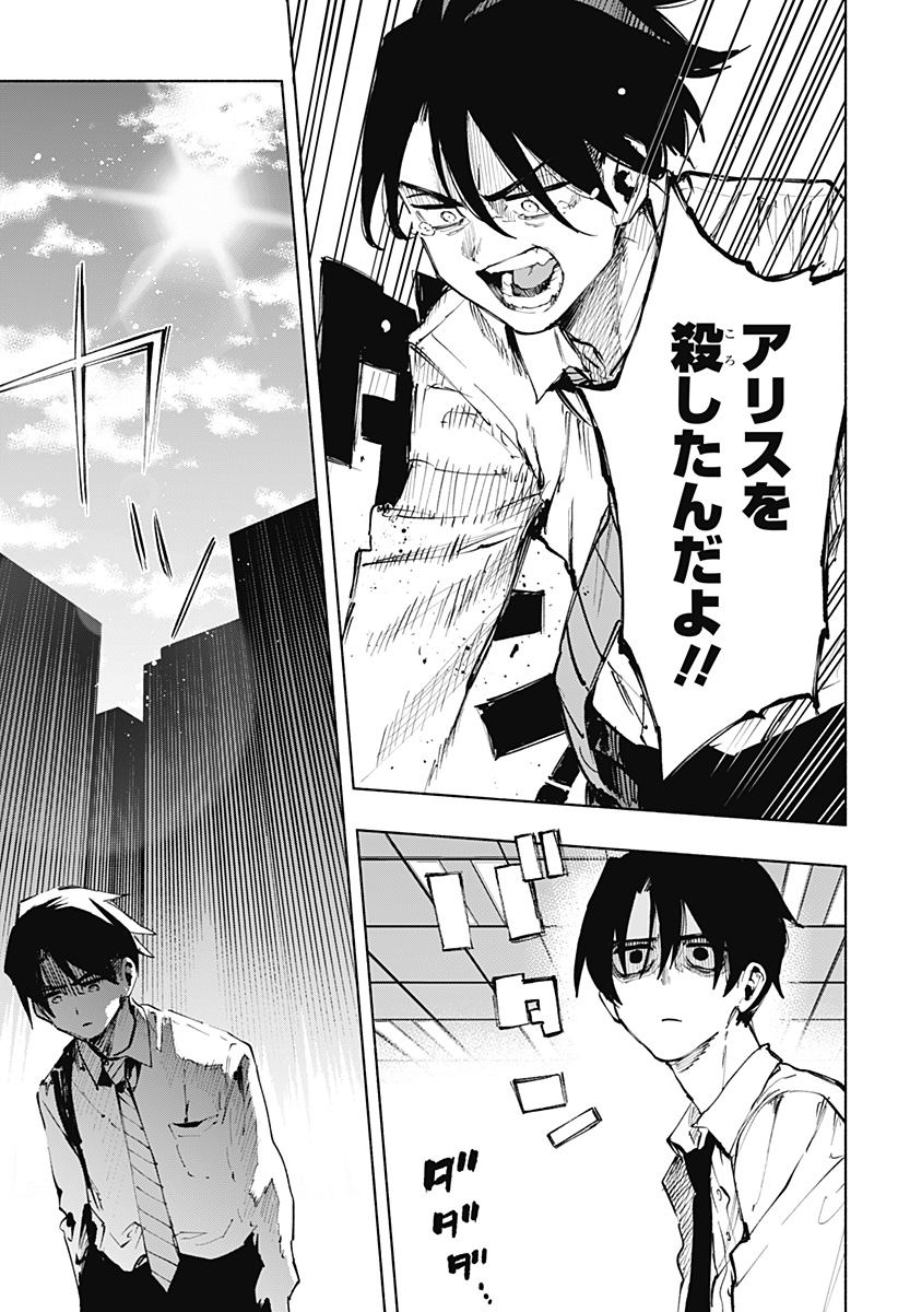 Kabushiki Gaisha MagiLumiere Chapter 115 11ページ