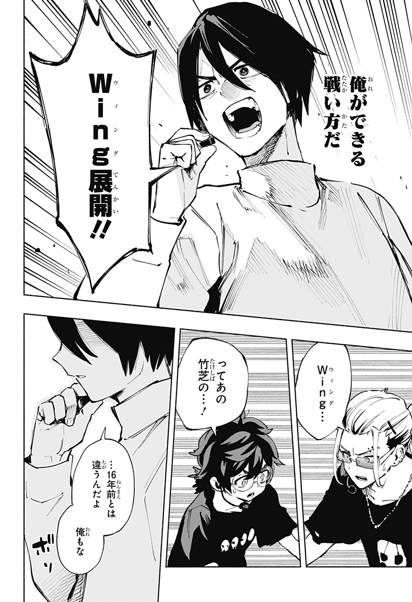 Kabushiki Gaisha MagiLumiere Chapter 115 16ページ