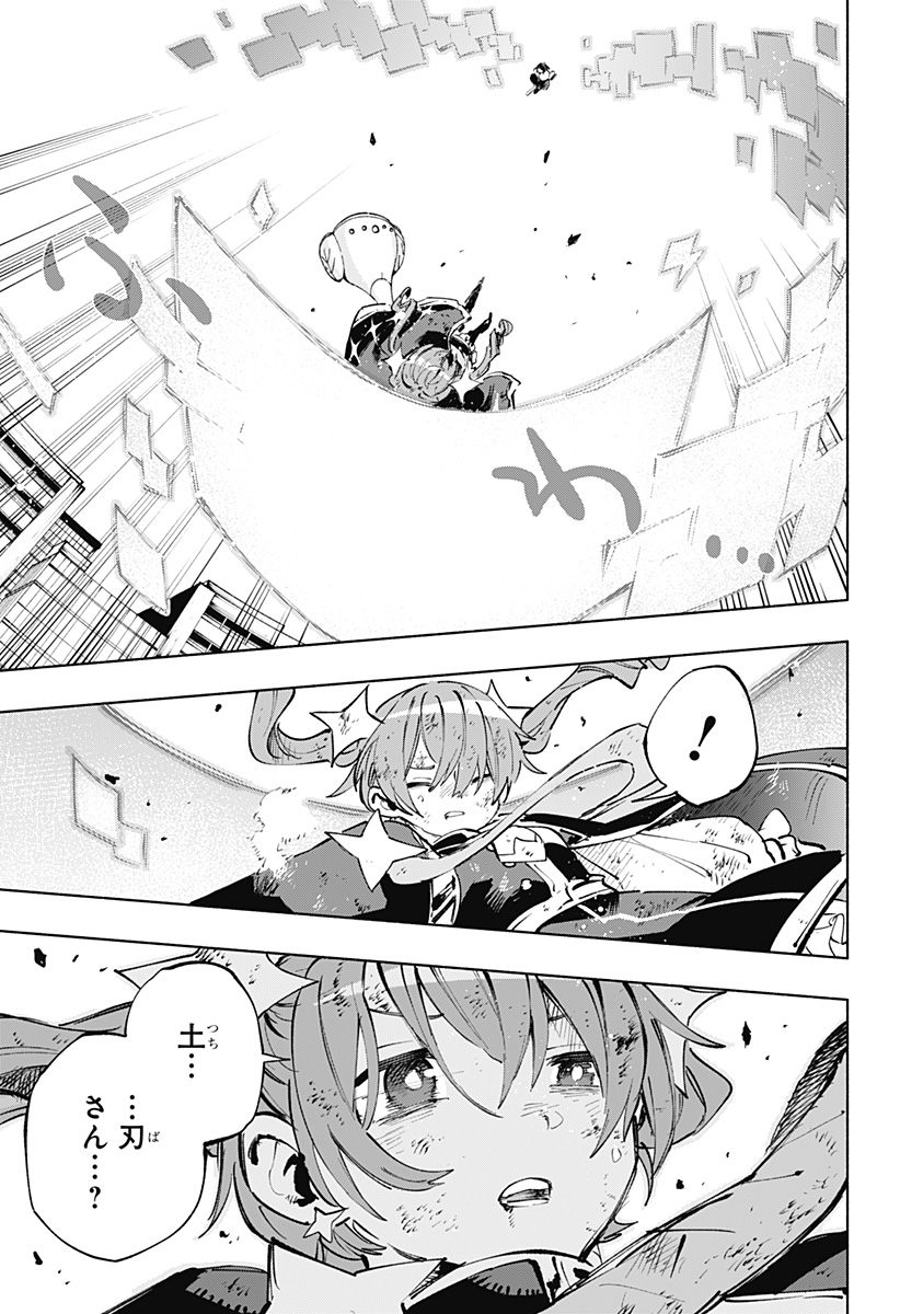Kabushiki Gaisha MagiLumiere Chapter 115 19ページ