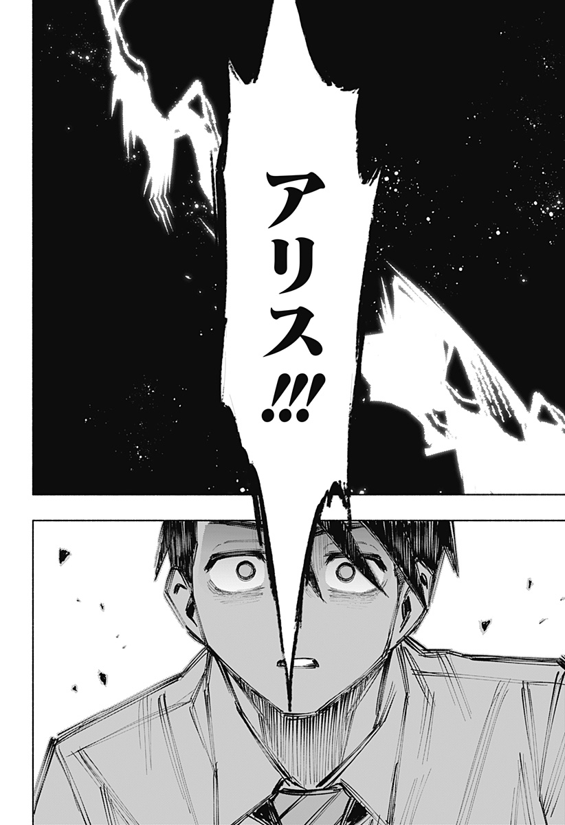 Kabushiki Gaisha MagiLumiere Chapter 115 4ページ