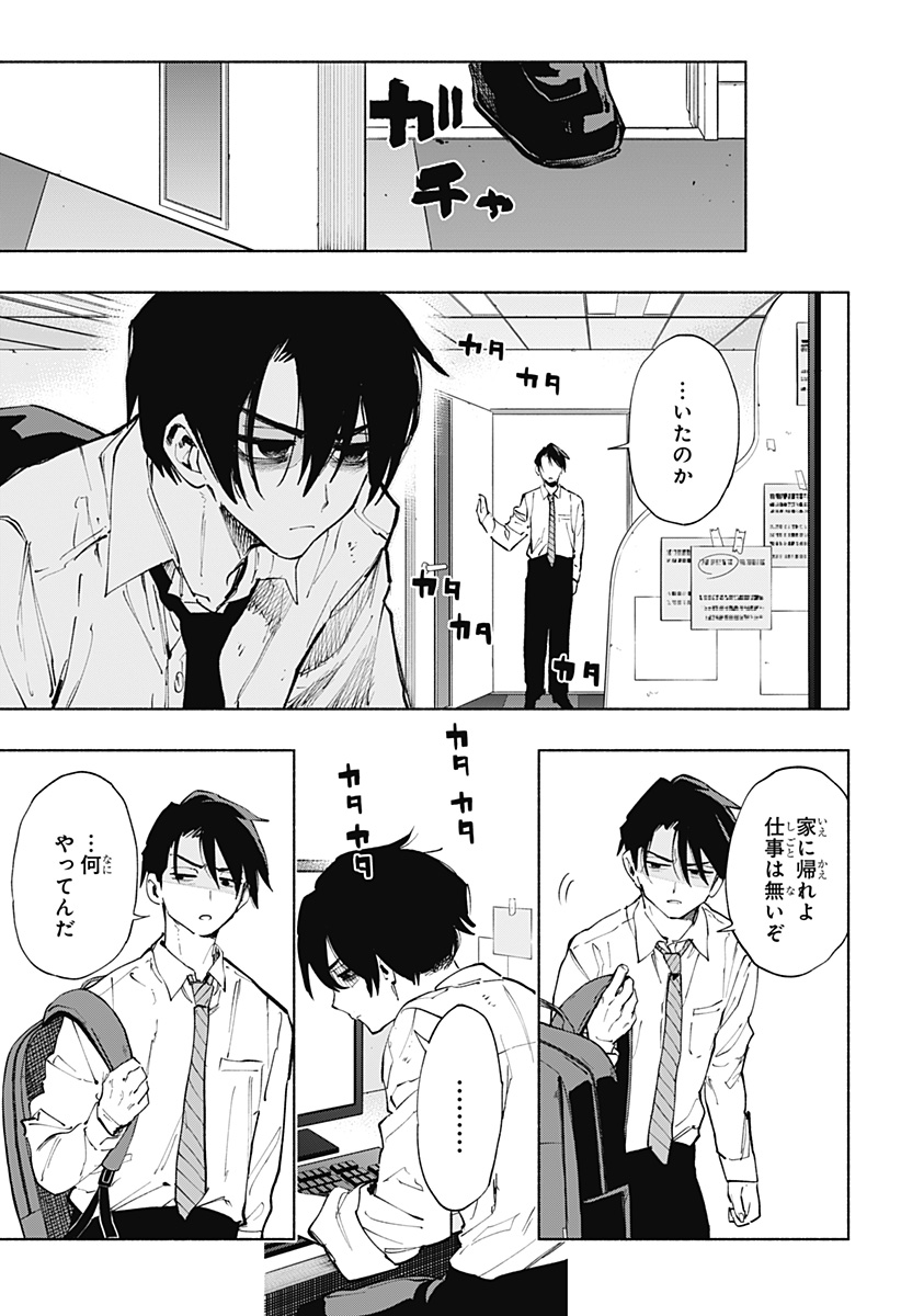Kabushiki Gaisha MagiLumiere Chapter 115 7ページ