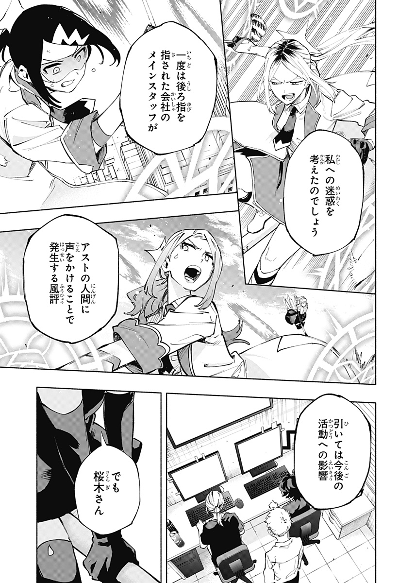 Kabushiki Gaisha MagiLumiere Chapter 116 11ページ