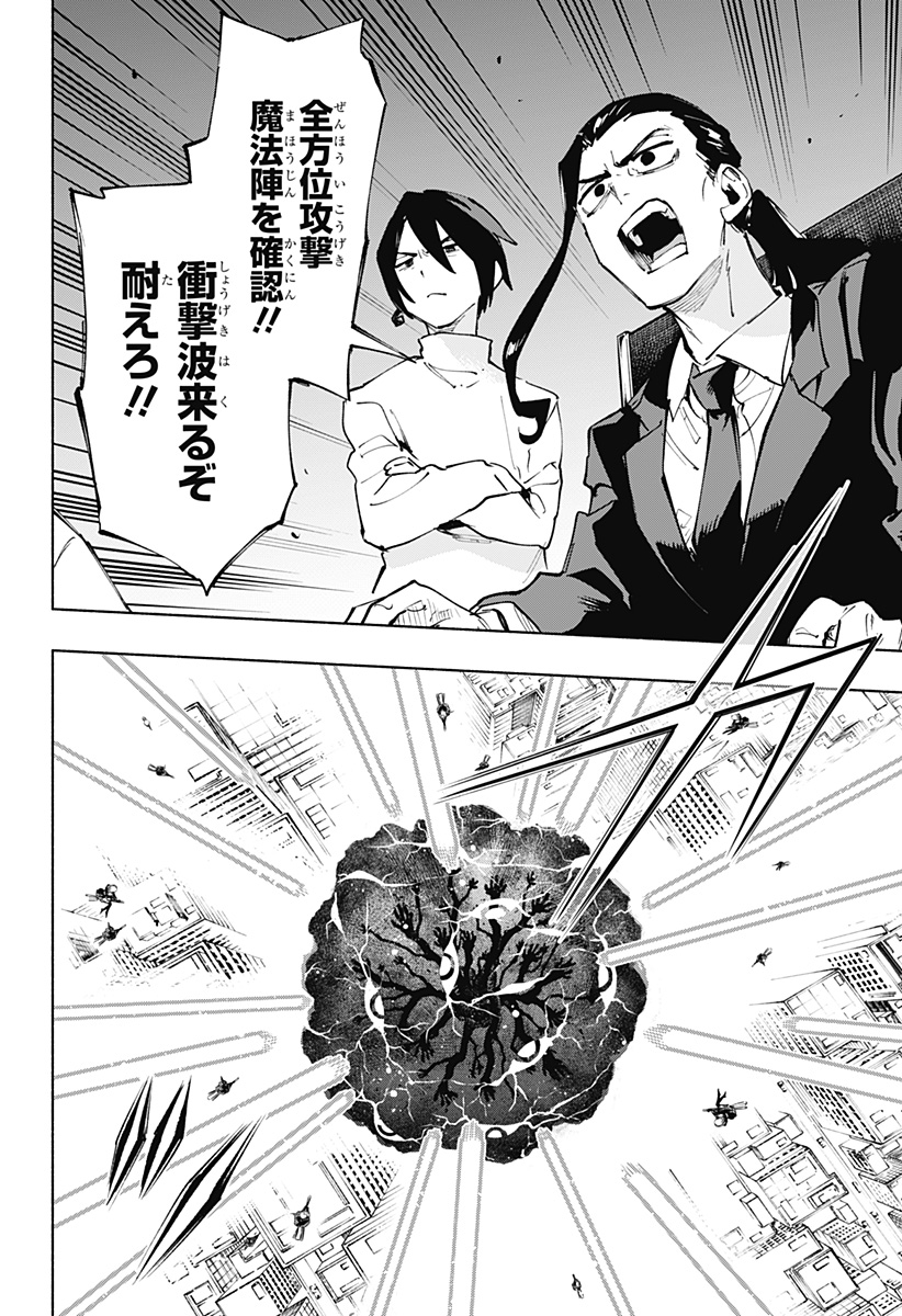 Kabushiki Gaisha MagiLumiere Chapter 116 12ページ