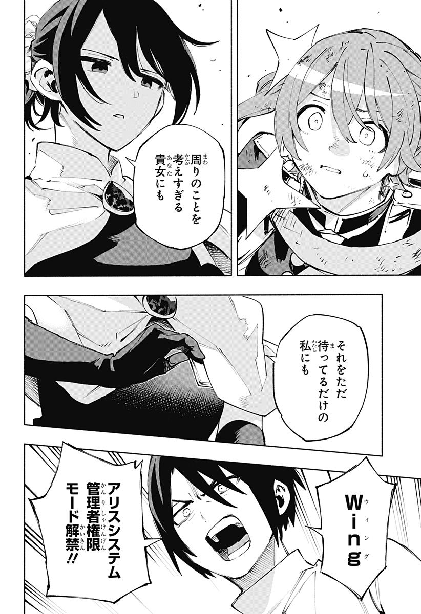 Kabushiki Gaisha MagiLumiere Chapter 116 14ページ