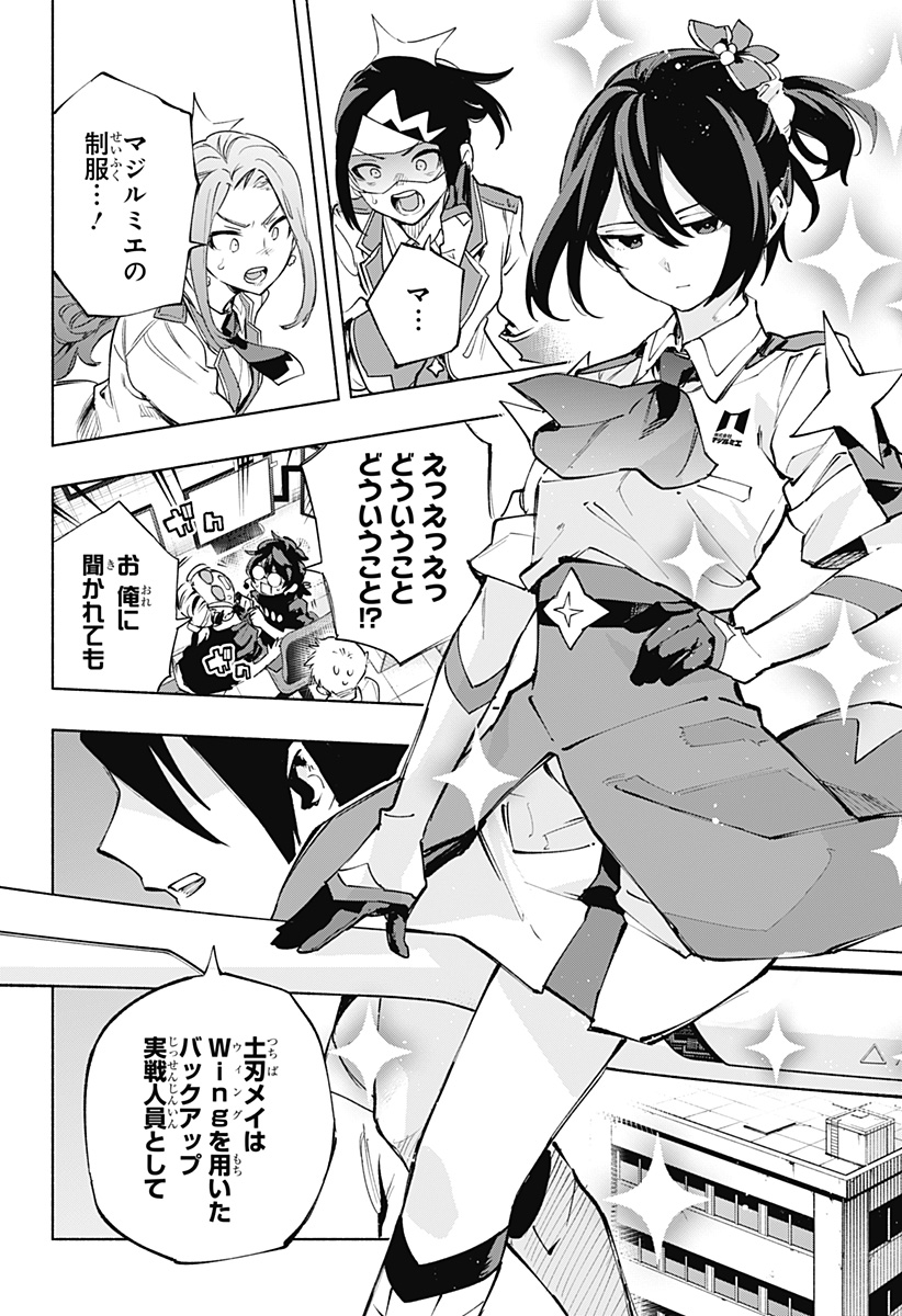 Kabushiki Gaisha MagiLumiere Chapter 116 18ページ
