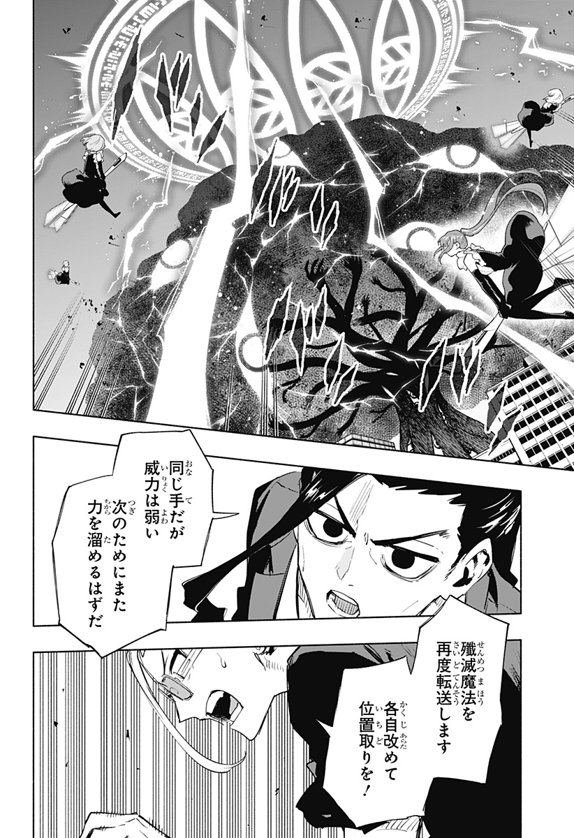 Kabushiki Gaisha MagiLumiere Chapter 116 4ページ