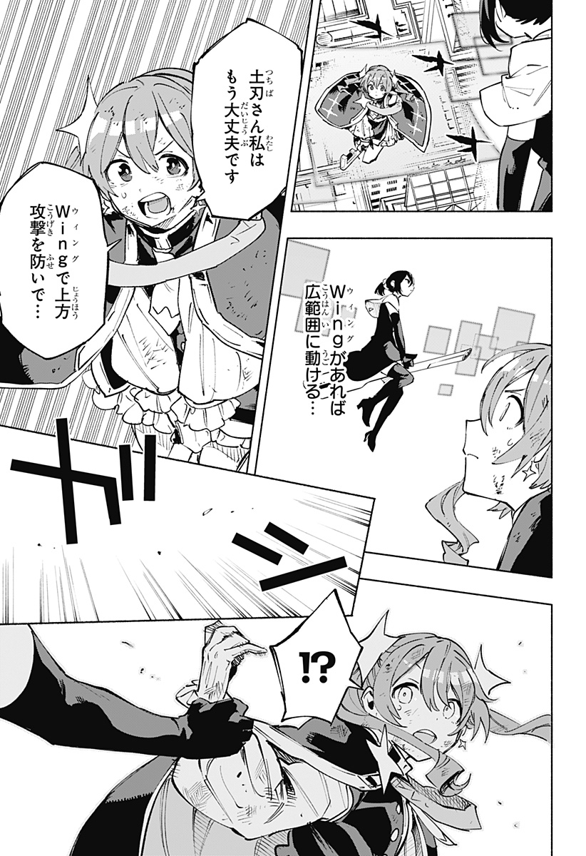 Kabushiki Gaisha MagiLumiere Chapter 116 5ページ
