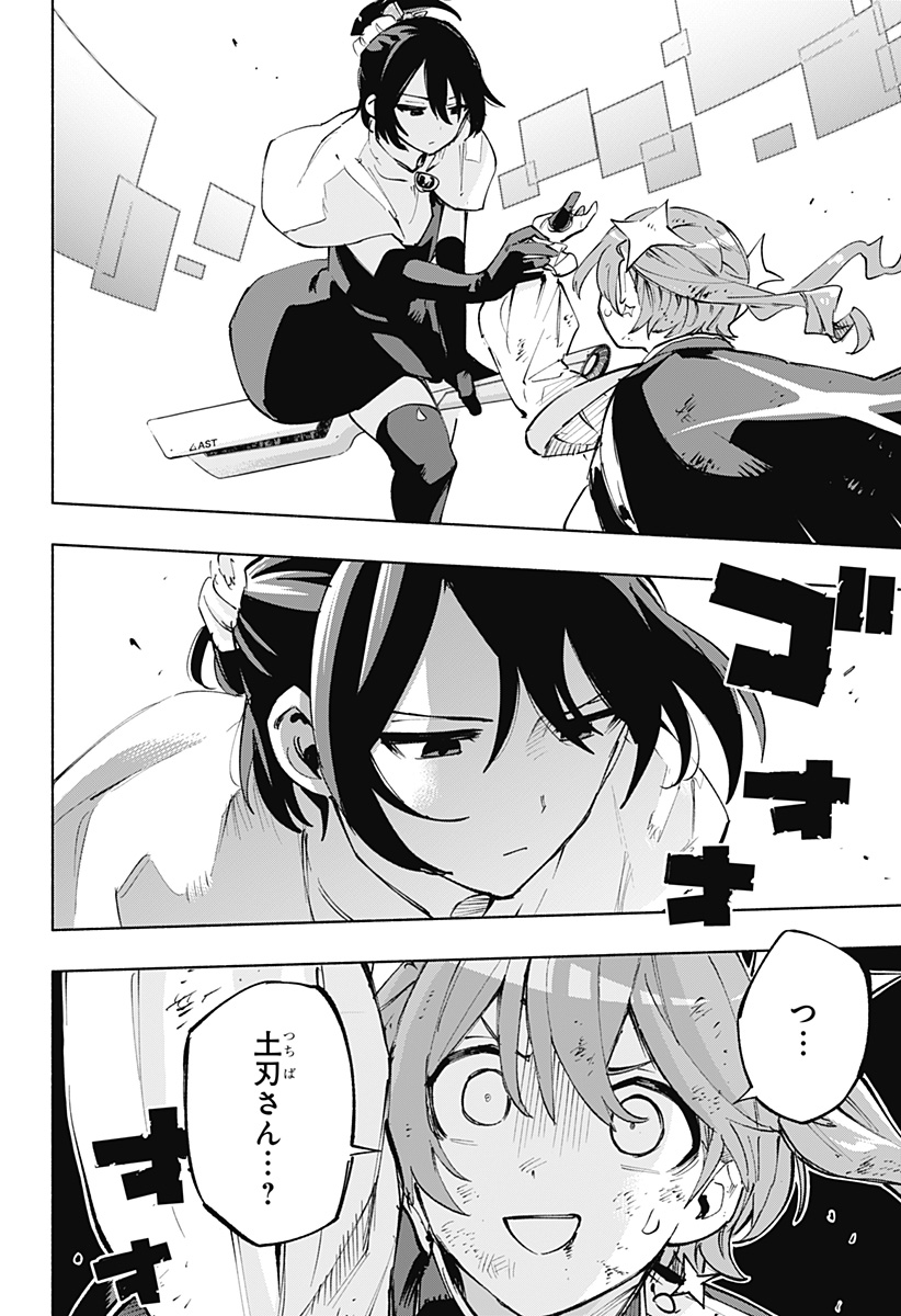 Kabushiki Gaisha MagiLumiere Chapter 116 6ページ