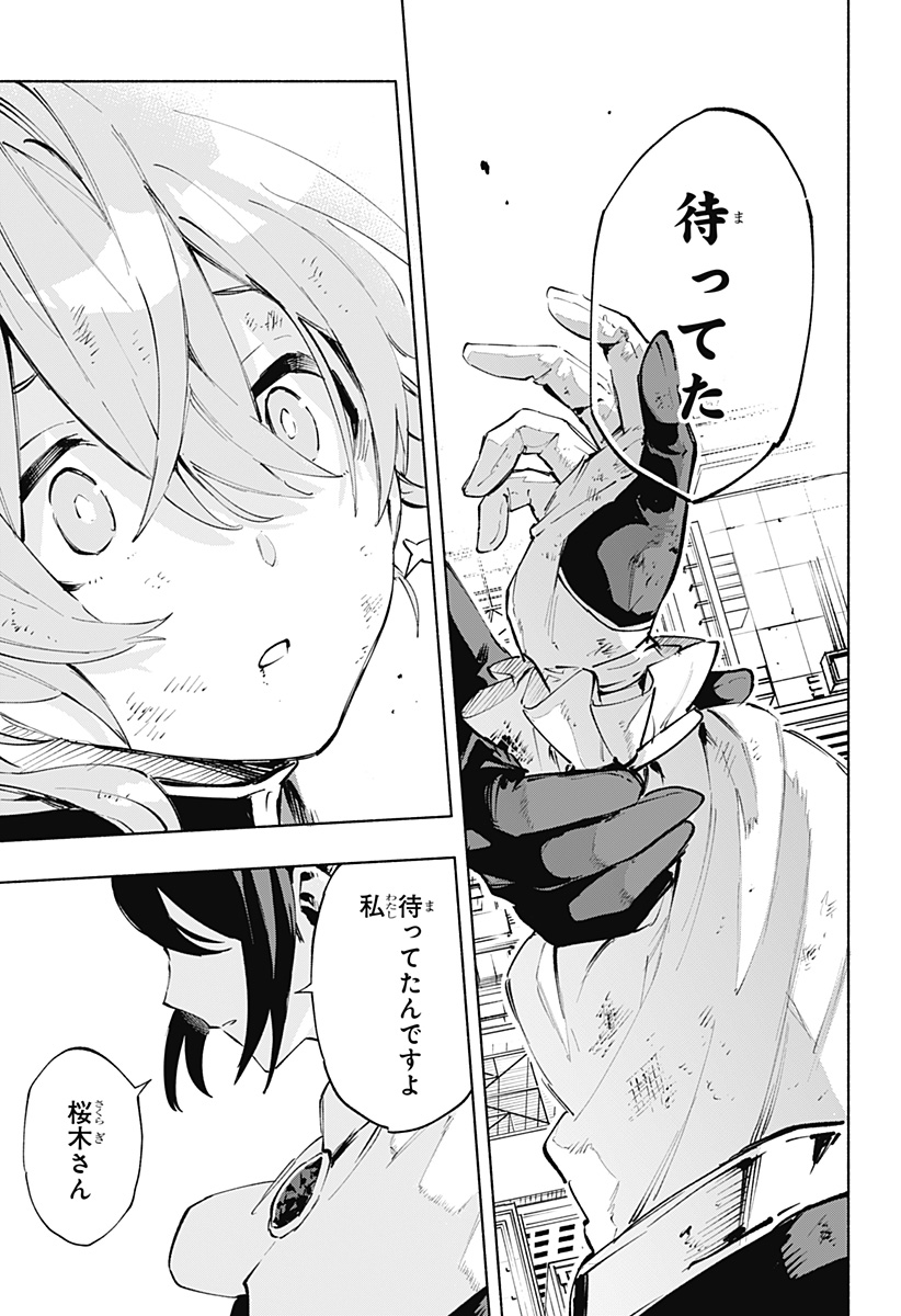 Kabushiki Gaisha MagiLumiere Chapter 116 7ページ