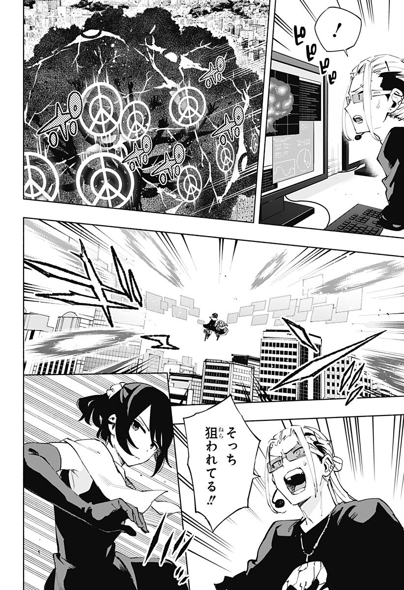 Kabushiki Gaisha MagiLumiere Chapter 116 8ページ