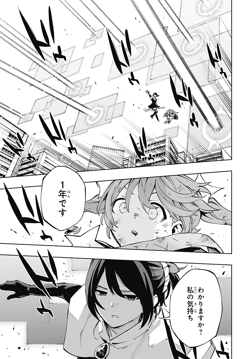 Kabushiki Gaisha MagiLumiere Chapter 116 9ページ