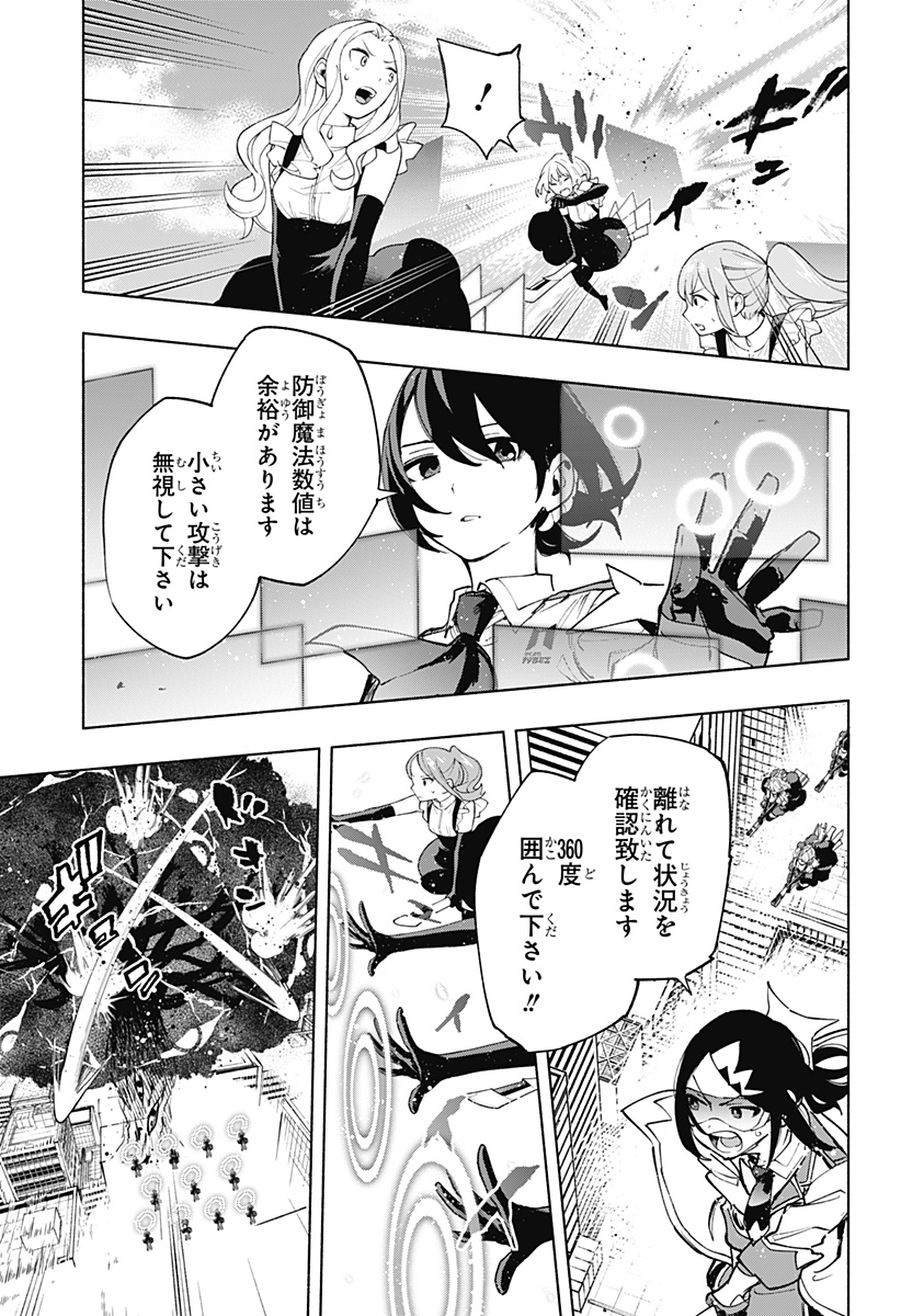 Kabushiki Gaisha MagiLumiere Chapter 117 15ページ