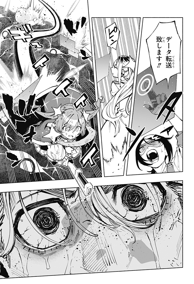 Kabushiki Gaisha MagiLumiere Chapter 117 17ページ