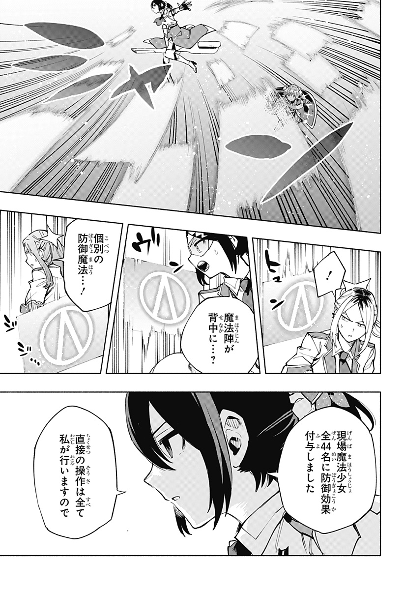 Kabushiki Gaisha MagiLumiere Chapter 117 3ページ