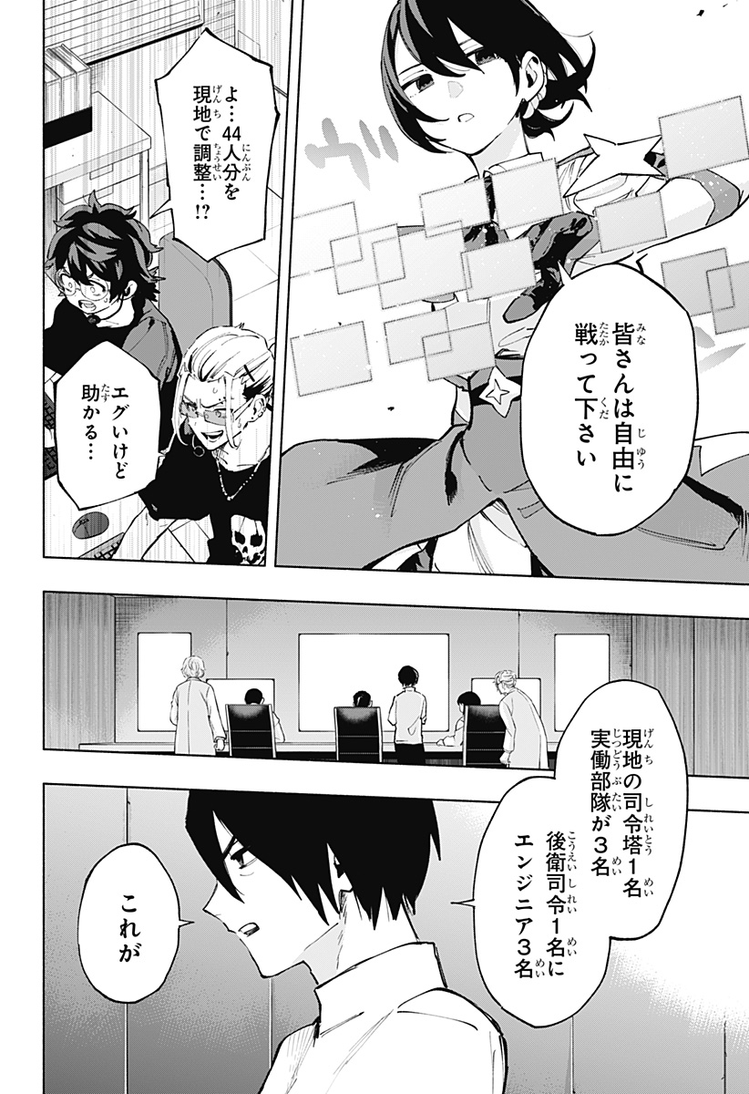 Kabushiki Gaisha MagiLumiere Chapter 117 4ページ