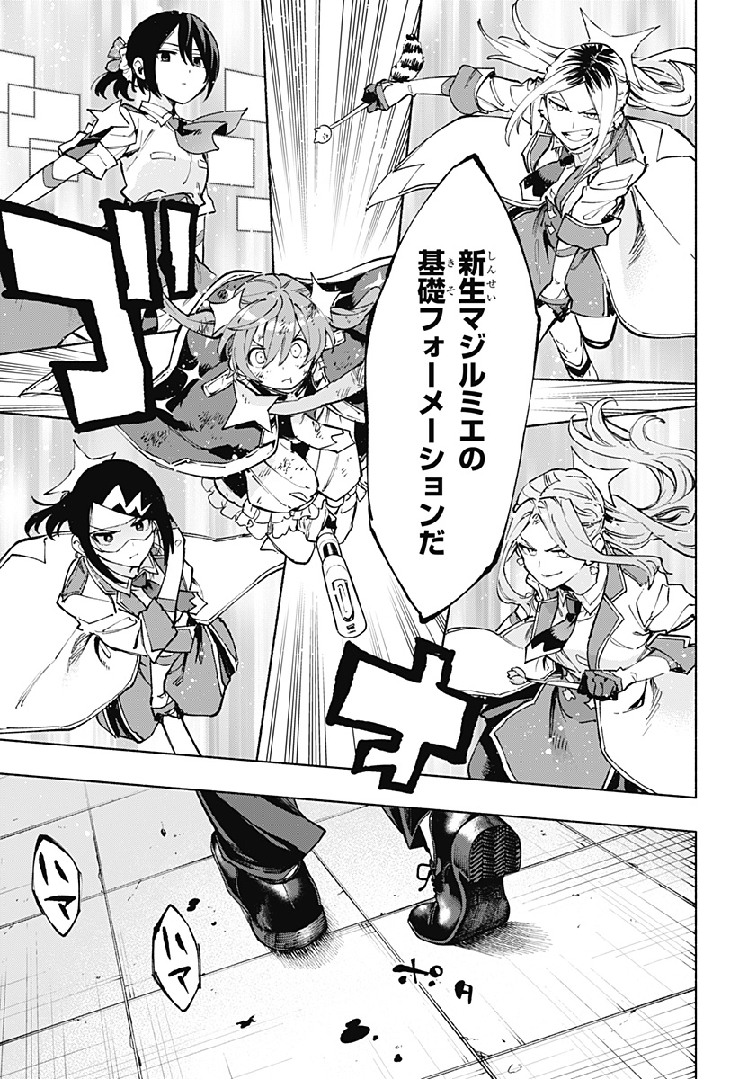 Kabushiki Gaisha MagiLumiere Chapter 117 5ページ