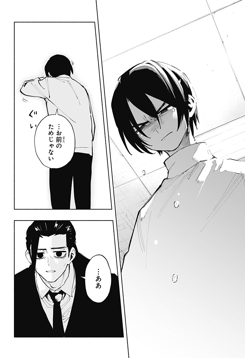 Kabushiki Gaisha MagiLumiere Chapter 118 14ページ