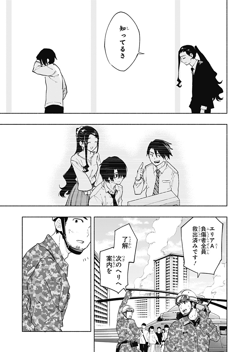 Kabushiki Gaisha MagiLumiere Chapter 118 15ページ