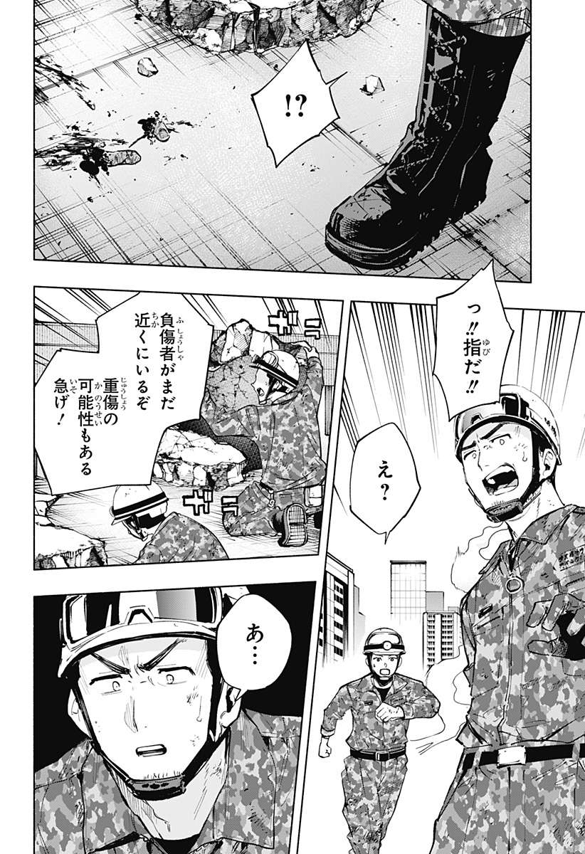 Kabushiki Gaisha MagiLumiere Chapter 118 16ページ